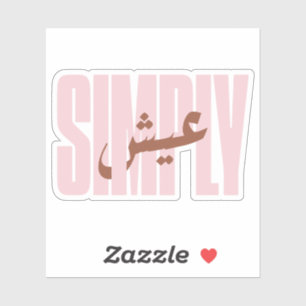 Live Simply in Arabic Sticker