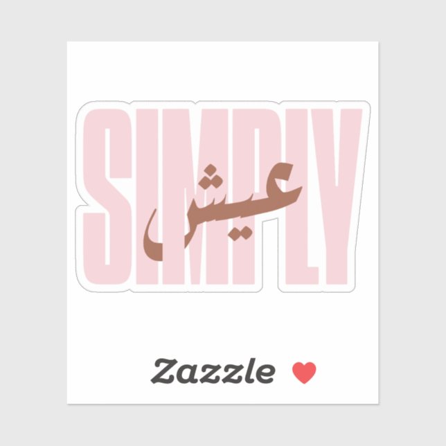 Live Simply in Arabic  Sticker (Sheet)