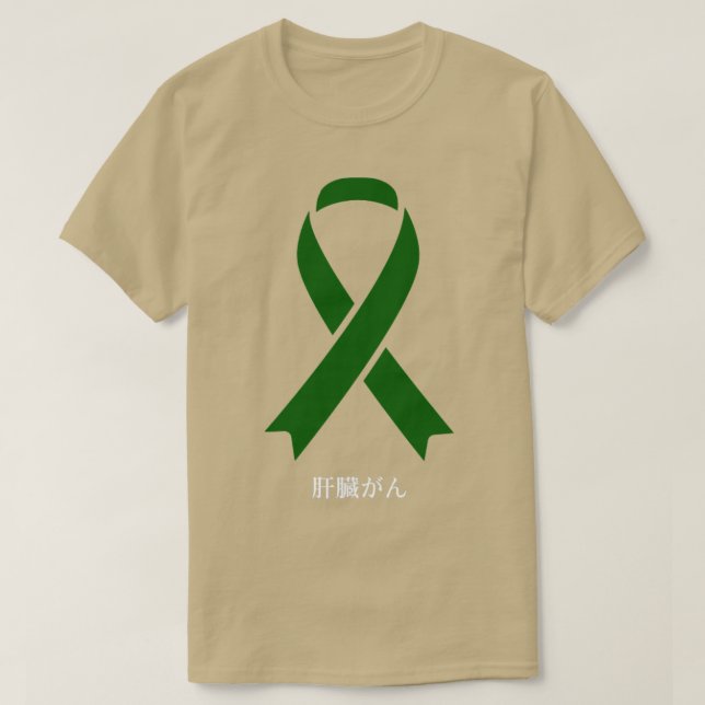 Liver Cancer Awareness Japanese Green Ribbon Gift T-Shirt (Design Front)