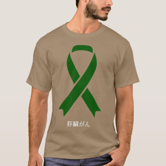 Liver Cancer Awareness Japanese Green Ribbon Gift T-Shirt