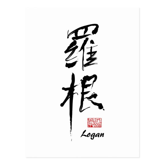 Logan - Kanji Name Postcard
