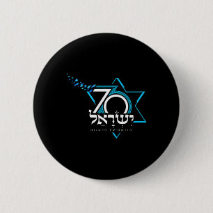 Logo Tee Shirt Independence Day 70 Israeli Button