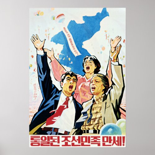 Long Live Reunited Korean Nation Propaganda Art Poster