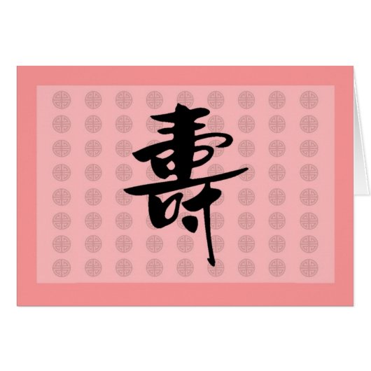 Longevity in Chinese Cards (Front Horizontal)