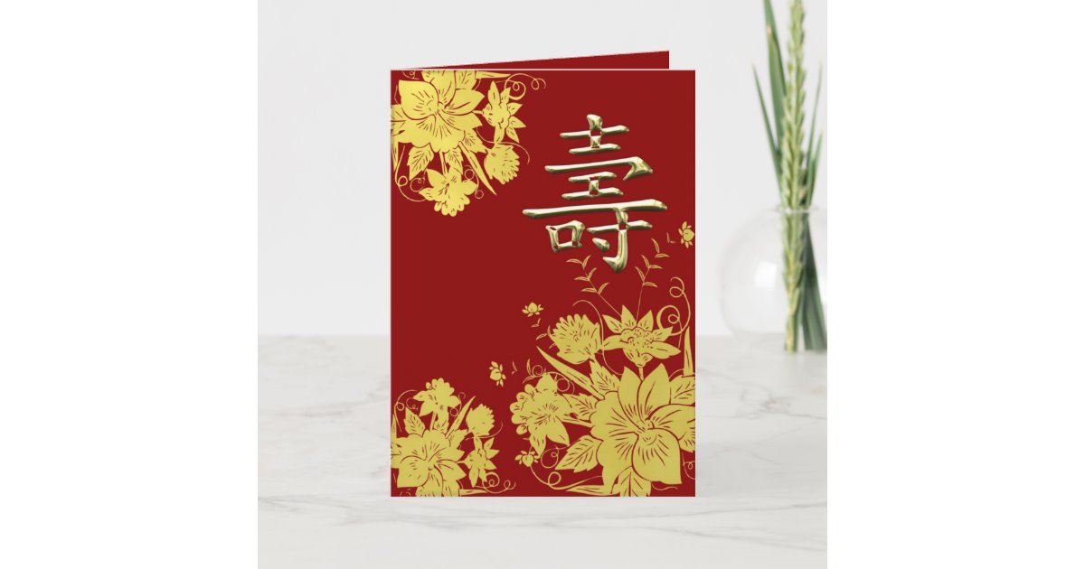 Fête Chinoise-Weekly Edit-A Gift of Time and a Wish of Longevity