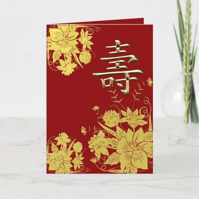 Longevity (Shou 壽) Chinese Card (Front)
