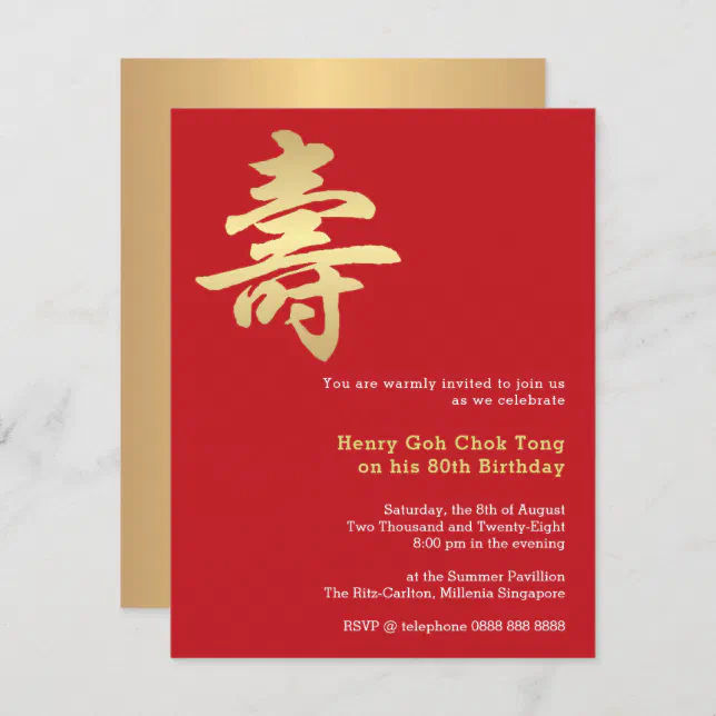 Longevity (Shou) Chinese Birthday Invitation | Zazzle