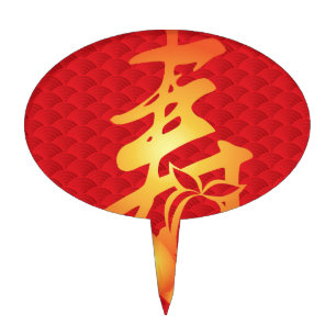 Longevity Shou Peach on Fish Scale Background Cake Topper