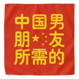 Looking for a Chinese Boyfriend ~ Hanzi Language Bandana