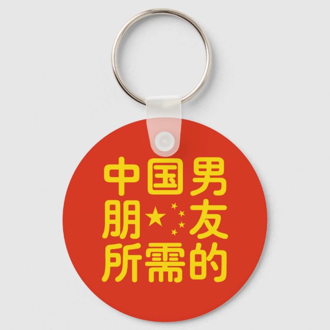 Looking for a Chinese Boyfriend ~ Hanzi Language Keychain (Front)