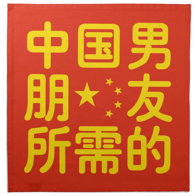 Looking for a Chinese Boyfriend ~ Hanzi Language Napkin (Front)