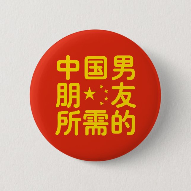 Looking for a Chinese Boyfriend ~ Hanzi Language Pinback Button (Front)