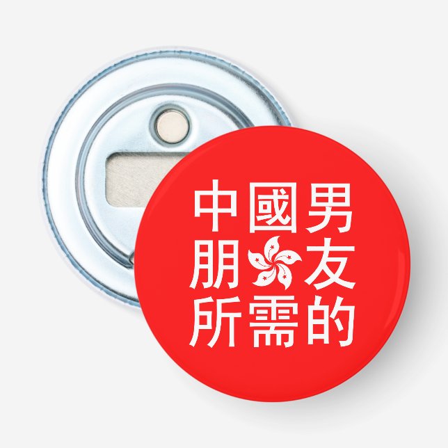 Looking for a Chinese Boyfriend (HK Edition) Bottle Opener (Front)