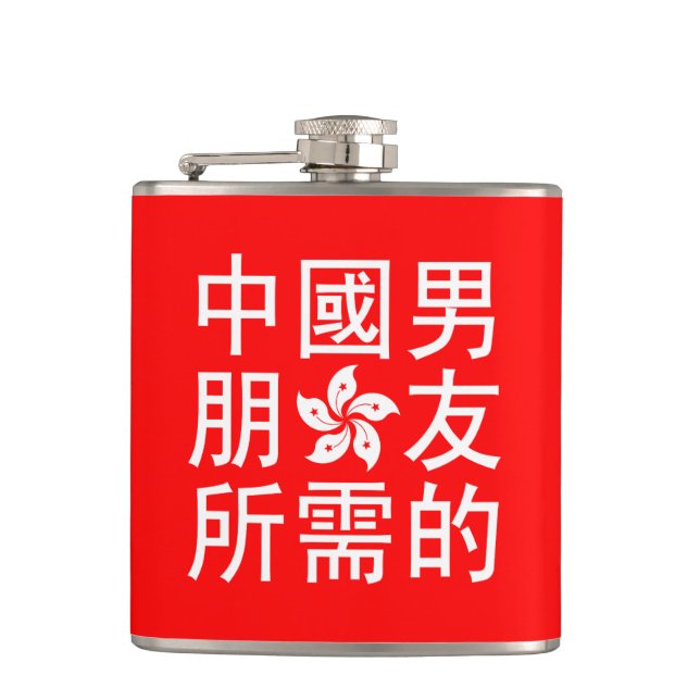 Looking for a Chinese Boyfriend (HK Edition) Flask (Front)
