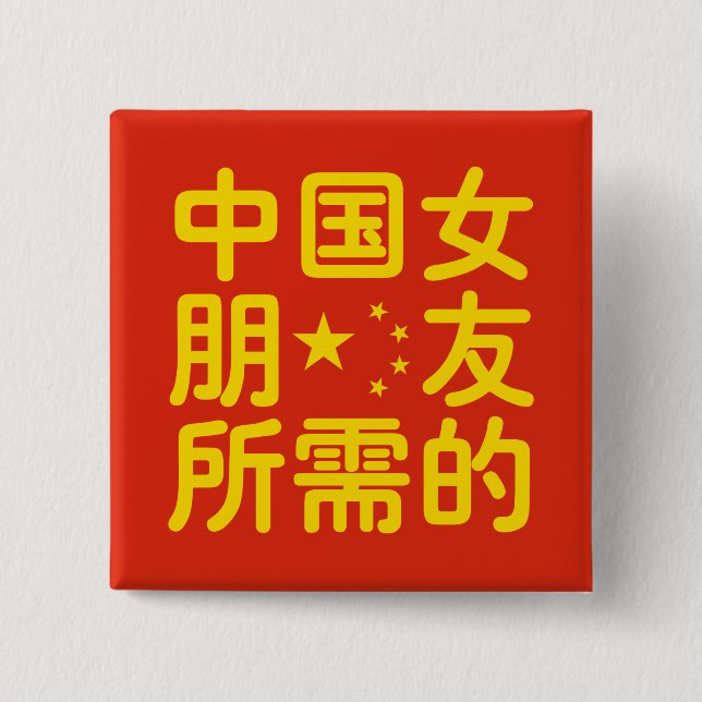 Looking for a Chinese Girlfriend ~ Hanzi Language Button (Front)