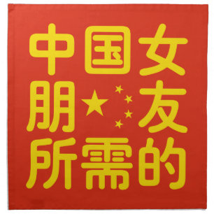Looking for a Chinese Girlfriend ~ Hanzi Language Cloth Napkin