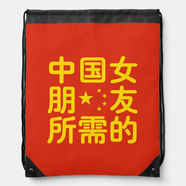 Looking for a Chinese Girlfriend ~ Hanzi Language Drawstring Bag (Front)