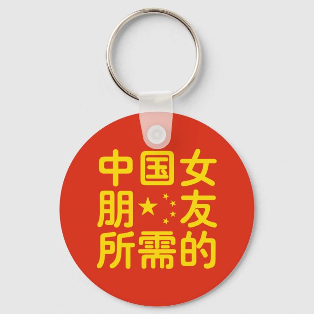 Looking for a Chinese Girlfriend ~ Hanzi Language Keychain (Front)