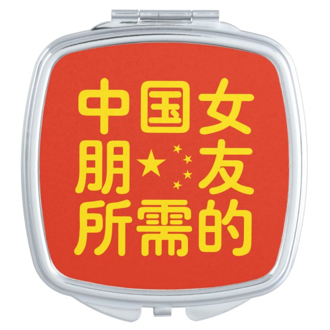 Looking for a Chinese Girlfriend ~ Hanzi Language Makeup Mirror (Front)