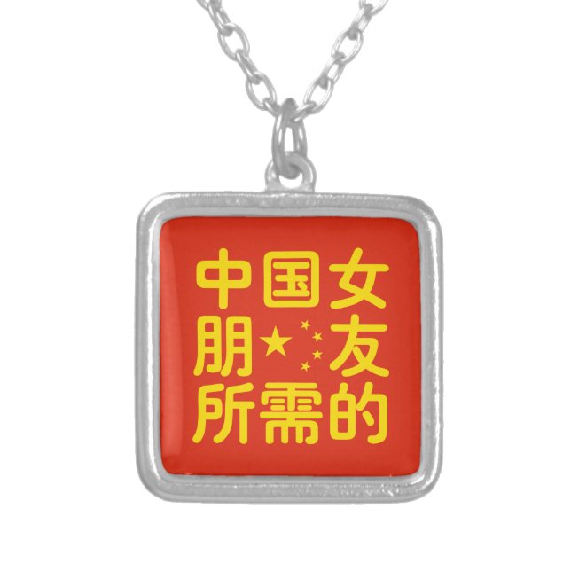 Looking for a Chinese Girlfriend ~ Hanzi Language Silver Plated Necklace (Front)