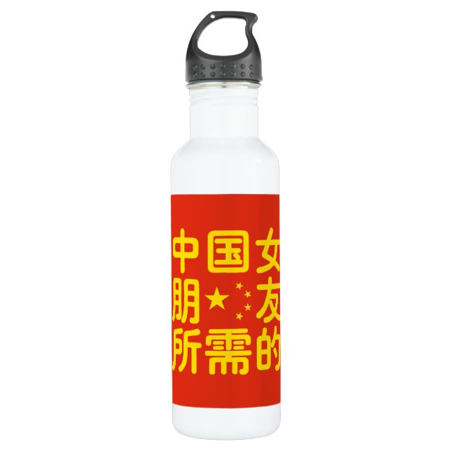 Looking for a Chinese Girlfriend ~ Hanzi Language Stainless Steel Water Bottle (Front)