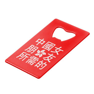 Looking for a Chinese Girlfriend (HK Edition) Credit Card Bottle Opener