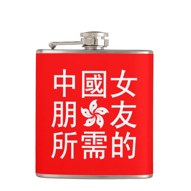 Looking for a Chinese Girlfriend (HK Edition) Flask (Front)