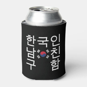 Looking for a Korean Boyfriend 한국인남친구함 Can Cooler