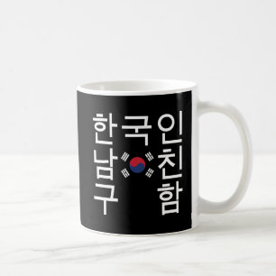 Looking for a Korean Boyfriend 한국인남친구함 Coffee Mug