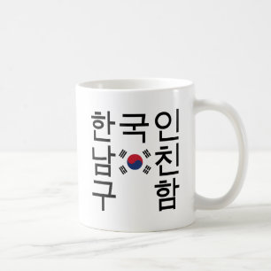 Looking for a Korean Boyfriend 한국인남친구함 Coffee Mug