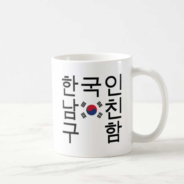 Looking for a Korean Boyfriend 한국인남친구함 Coffee Mug (Right)