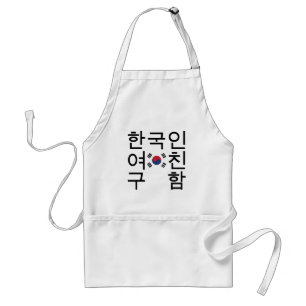 Looking for a Korean Girlfriend 한국인여친구함 Adult Apron