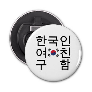 Looking for a Korean Girlfriend 한국인여친구함 Bottle Opener