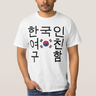 Looking for a Korean Girlfriend 한국인여친구함 T-Shirt