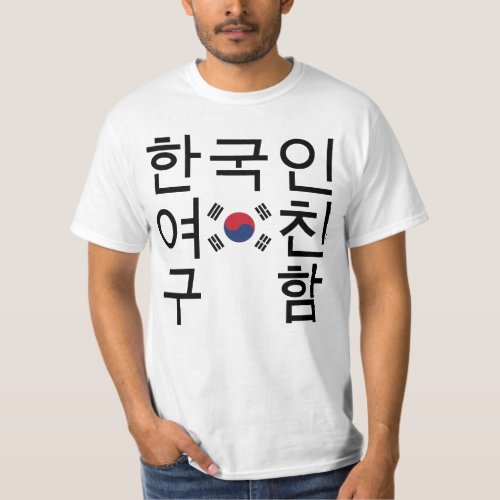 Looking for a Korean Girlfriend íœêµìììœêµí T_Shirt