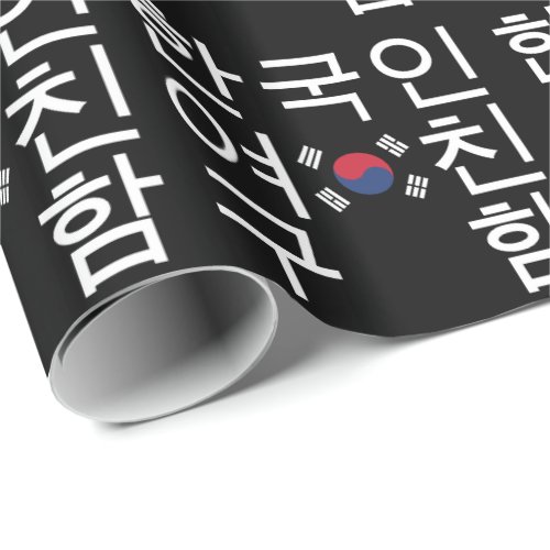 Looking for a Korean Girlfriend íœêµìììœêµí Wrapping Paper
