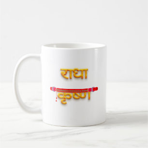 Lord Krishna Janmashtami Laddu Gopal Coffee Mug