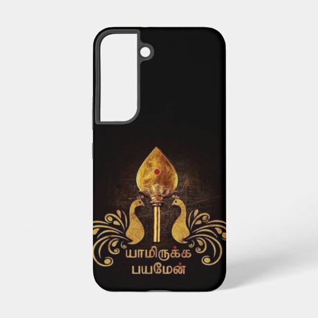 Lord Murugan devotional tamil  Samsung Galaxy Case (Back)
