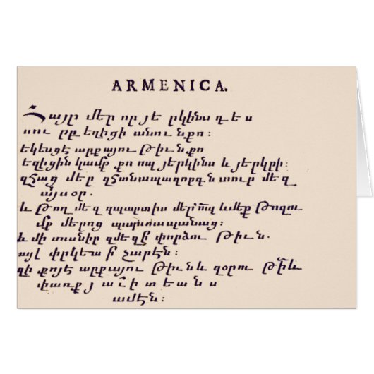 Lord's Prayer in Armenian (Front Horizontal)