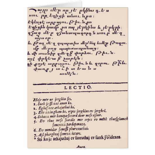 Lord's Prayer in Armenian Cards (Front)