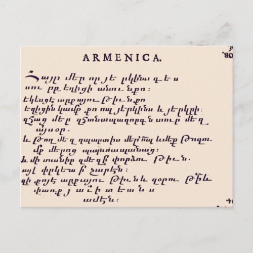 Lords Prayer in Armenian Postcard