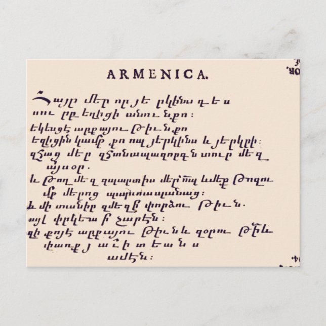 Lord's Prayer in Armenian Postcard (Front)