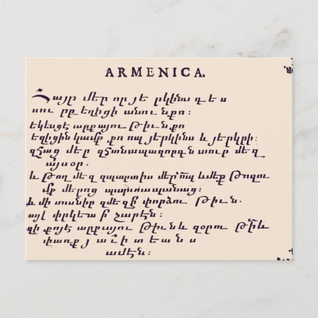 Lord's Prayer in Armenian Postcard (Front)
