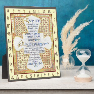 Lord's Prayer In ArmenianV1 (Hayr Mer) Plaque