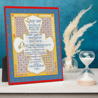 Lord's Prayer In ArmenianV3 (Hayr Mer) Plaque