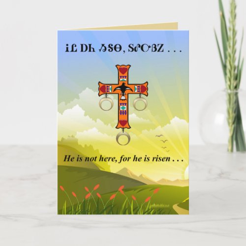 Lords Prayer in Cherokee Blank Greeting Card