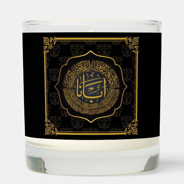 Lord's Prayer (Our Father) - Arabic Calligraphy Scented Candle (Front)