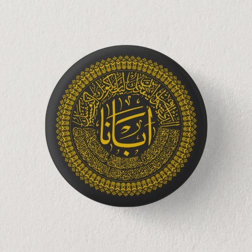 Lords Prayer Our Father _ Arabic Calligraphy T_ Button