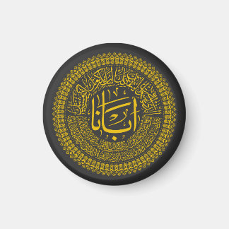 Lord's Prayer (Our Father) - Arabic Calligraphy T- Magnet