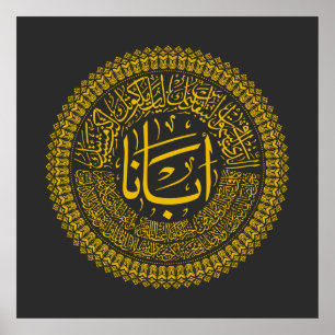 Lord's Prayer (Our Father) - Arabic Calligraphy T- Poster